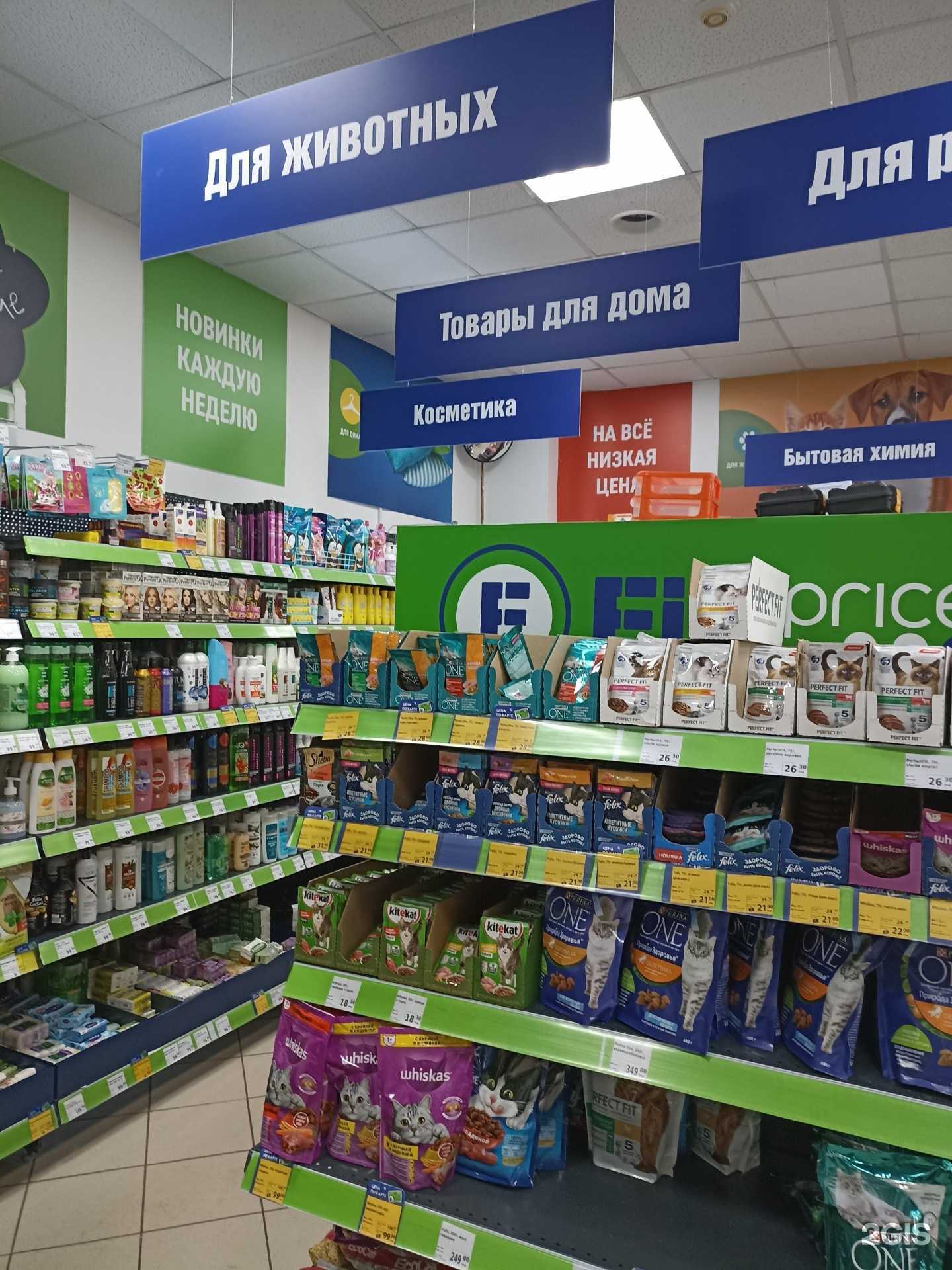 Отзывы на компанию Fix Price в Выборге c фото