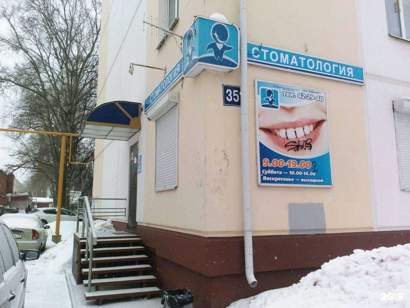 Отзывы на компанию Приоритет в Йошкар-Оле c фото