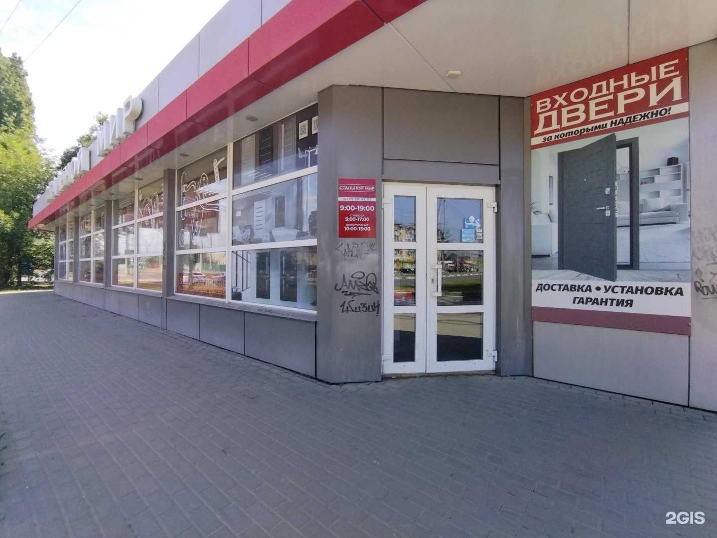 Отзывы на компанию Стальной мир в Балакове c фото