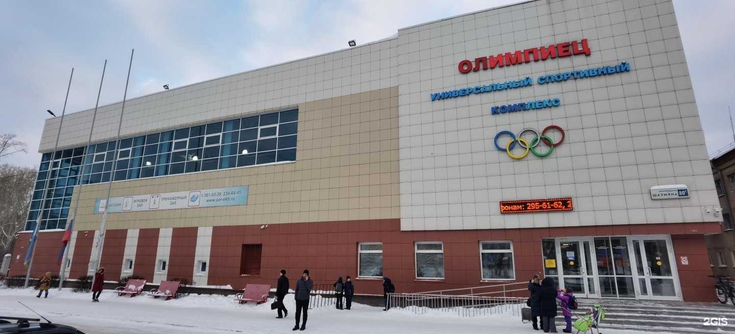 Отзывы на компанию Олимпиец в Екатеринбурге c фото