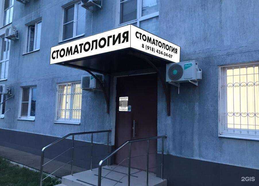 Отзывы на компанию Dental brend в г. Краснодар c фото