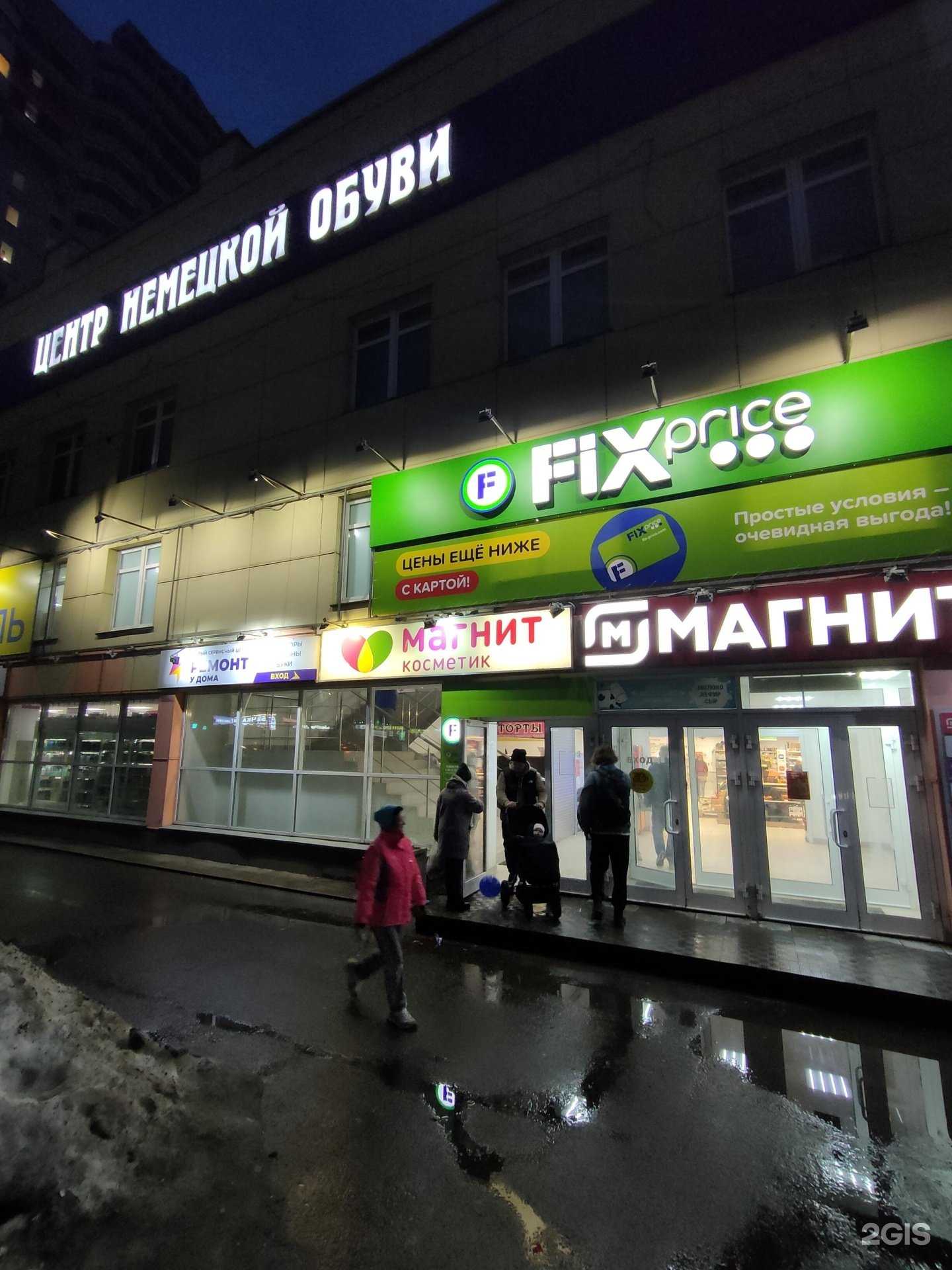 Отзывы на компанию Fix Price в г. Киров c фото