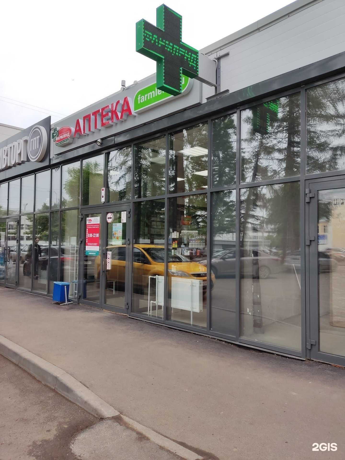 Отзывы на компанию Фармленд в Уфе c фото