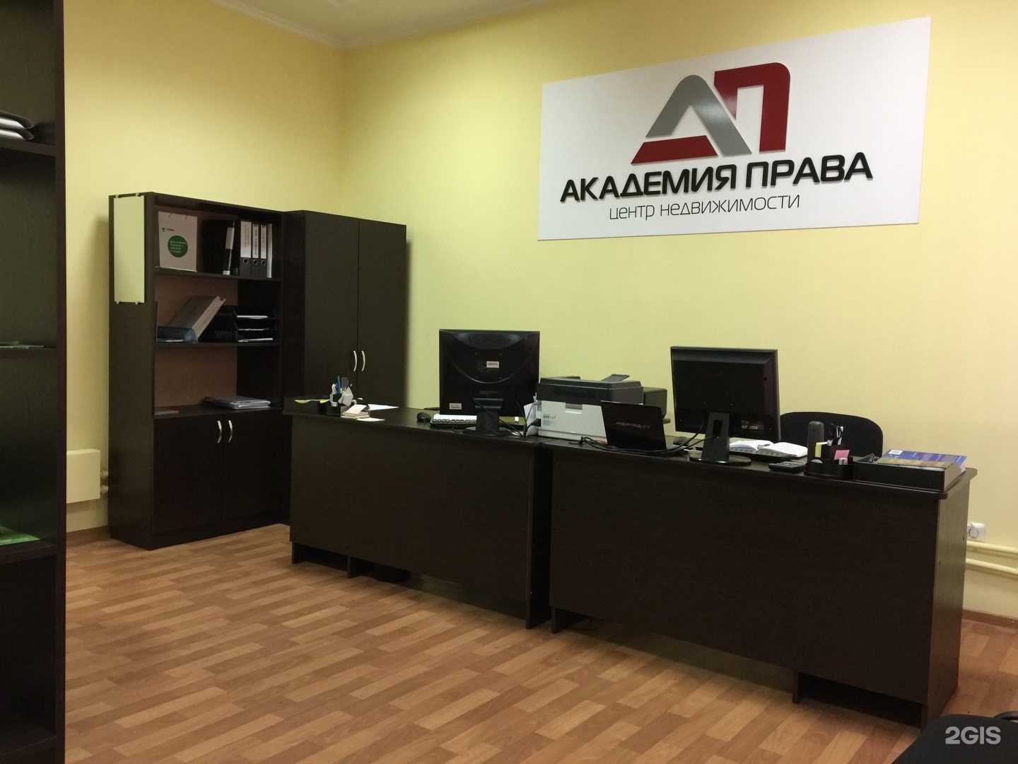 Отзывы на компанию Академия права в г. Набережные Челны c фото