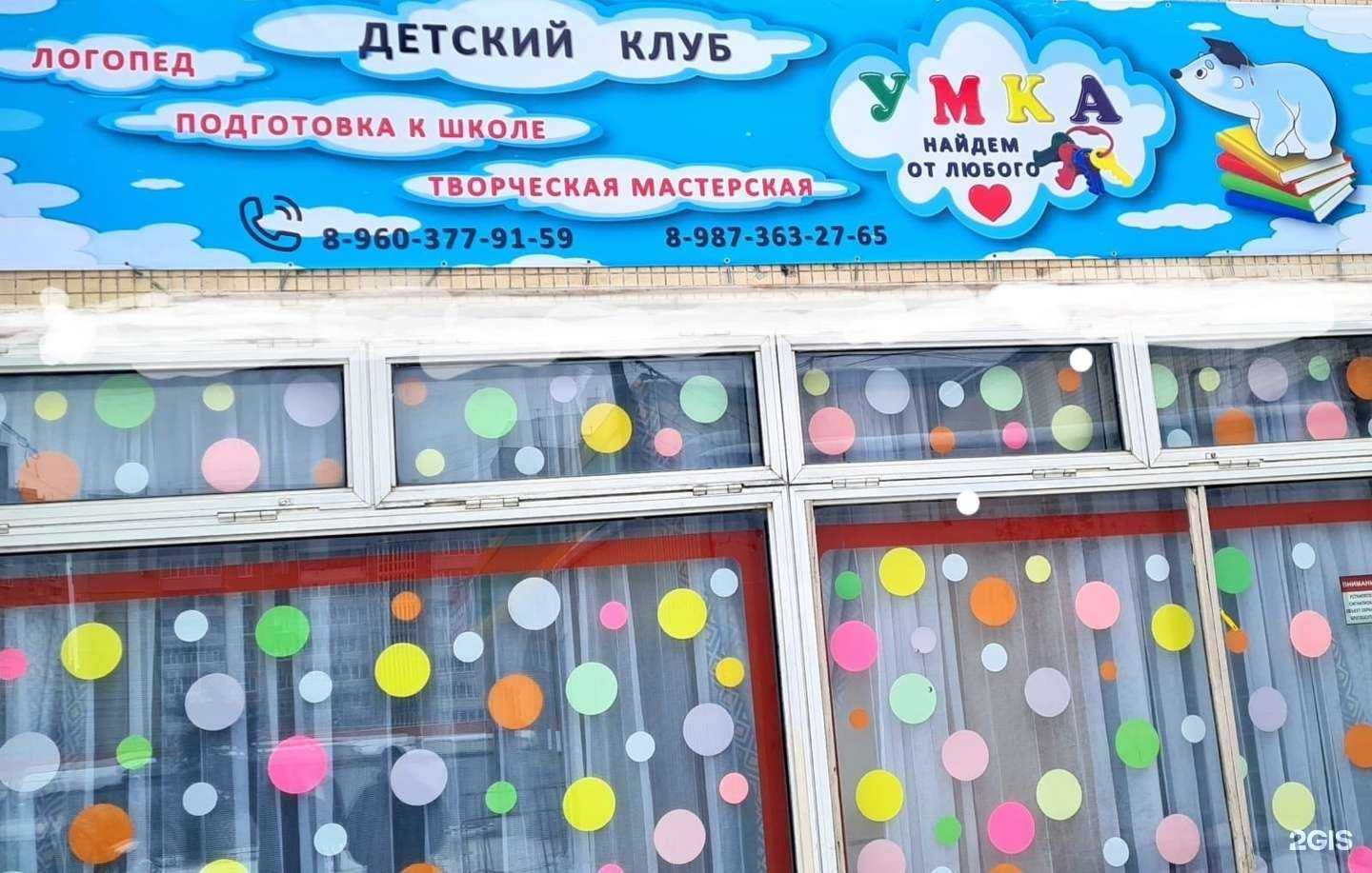 Отзывы на компанию Умка в Ульяновске c фото