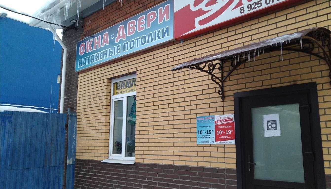 Отзывы на компанию Салон дверей и окон в Куровском c фото