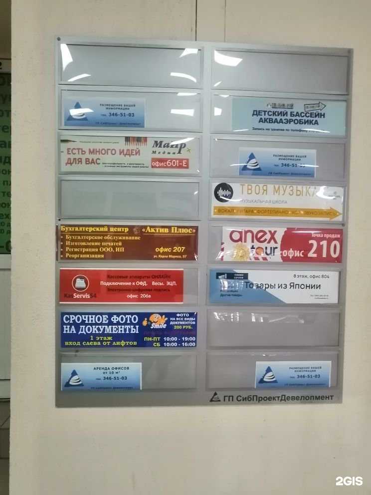 Отзывы на компанию КасСервис54 в Новосибирске c фото