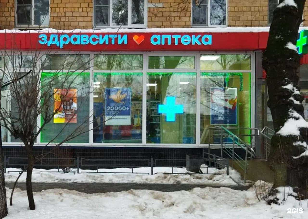 Отзывы на компанию Здрaвсити в г. Одинцово c фото