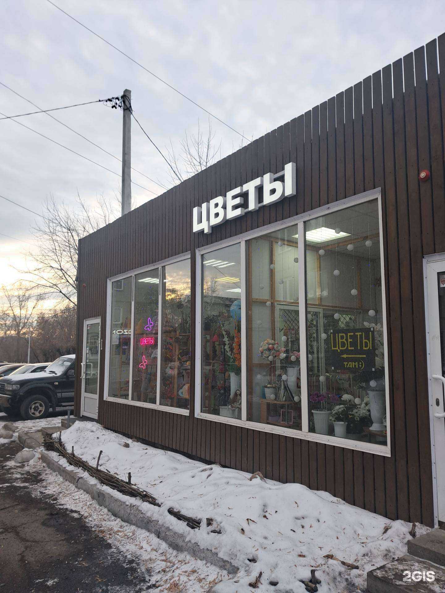 Отзывы на компанию Магазин цветов в Красноярске c фото - фотография 2 из 2