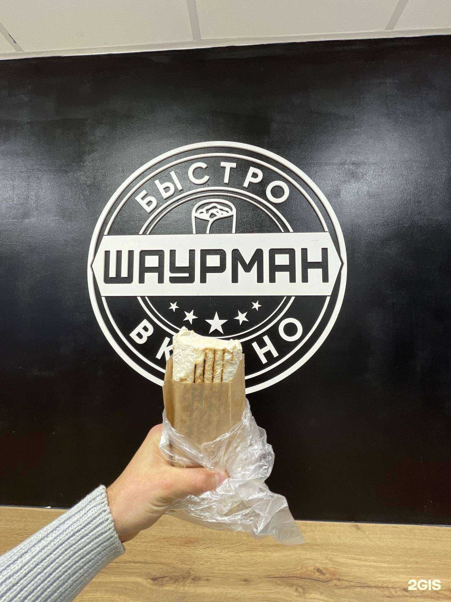 Отзывы на компанию Шаурман в г. Йошкар-Ола c фото