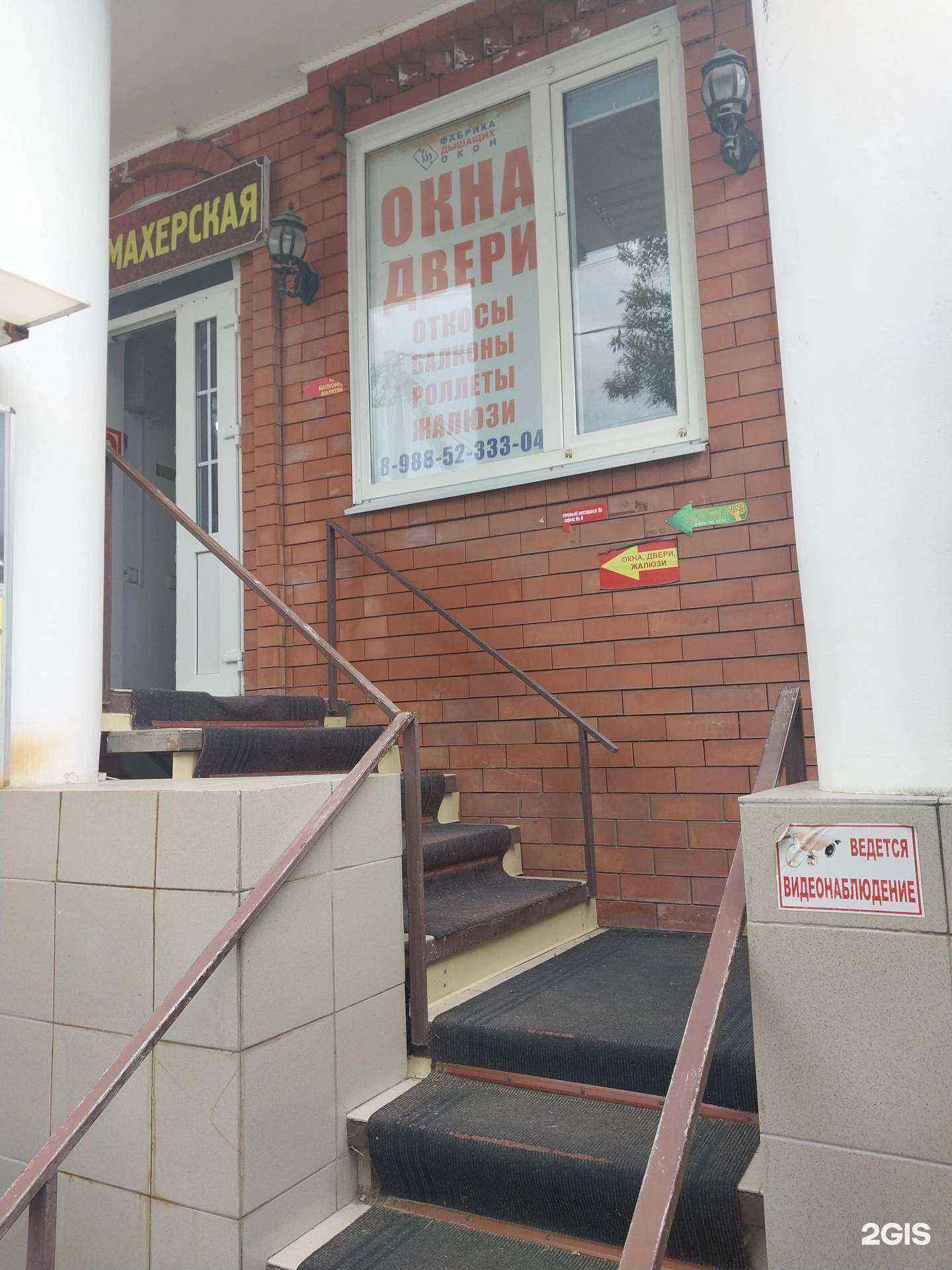 Отзывы на компанию Фабрика дышащих окон в г. Новокубанск c фото