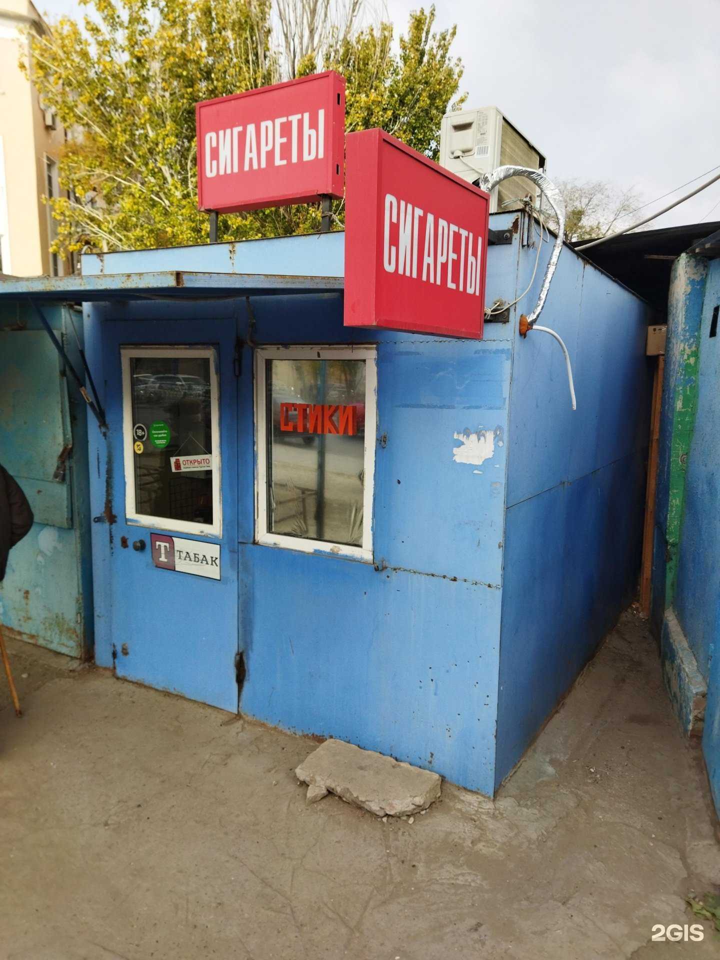 Отзывы на компанию Магазин табачной продукции в г. Астрахань c фото