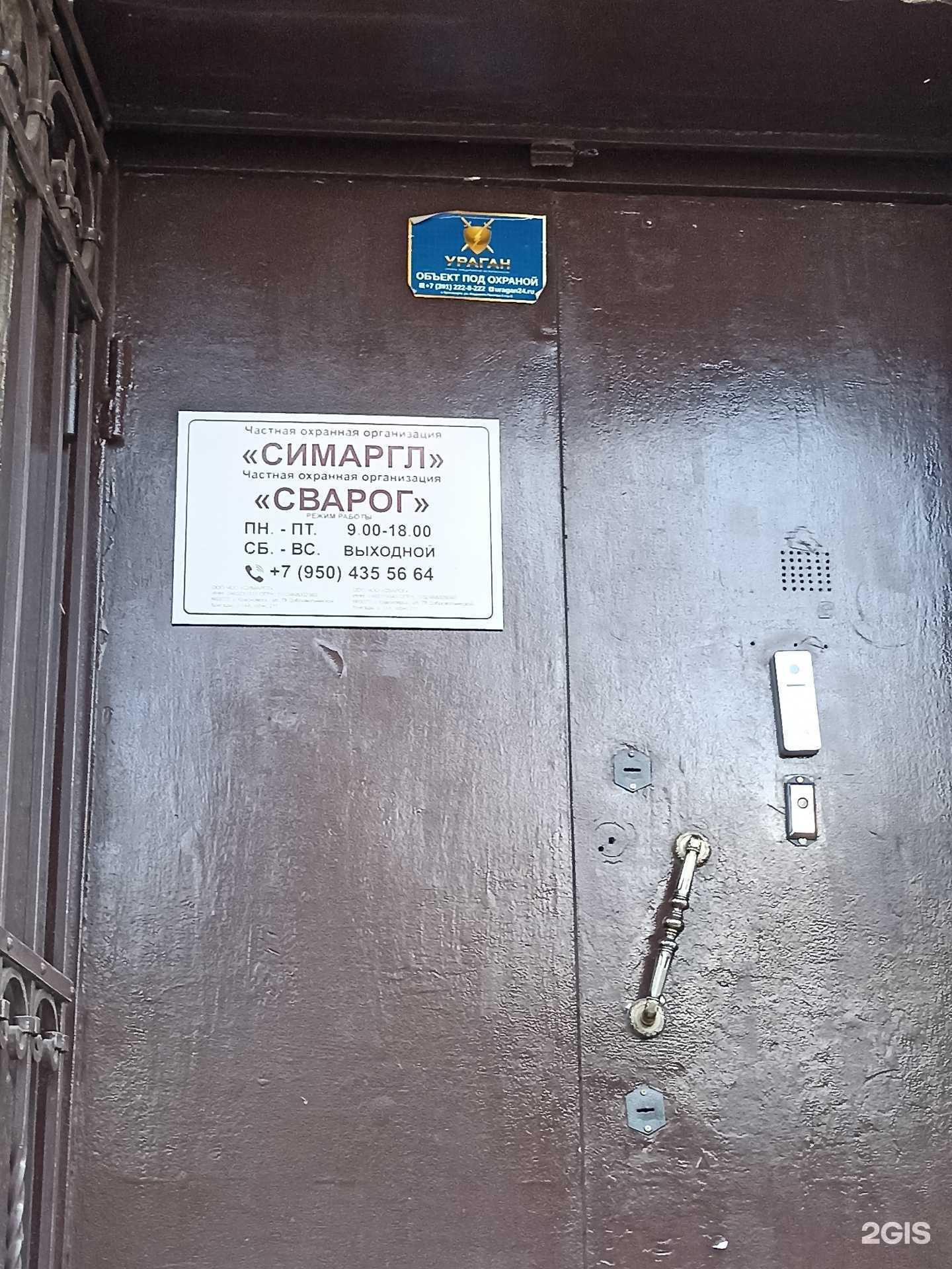 Отзывы на компанию Симаргл в Красноярске c фото