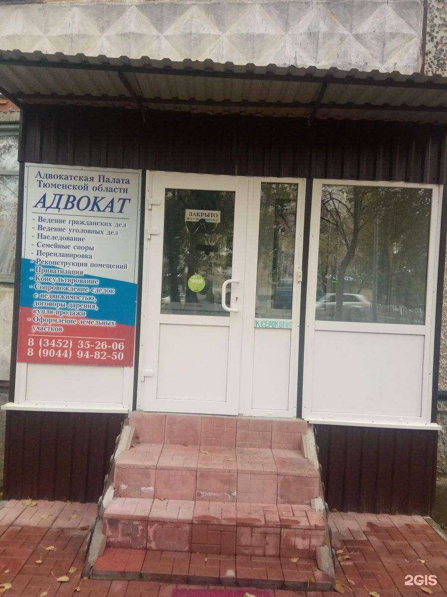Отзывы на компанию Адвокатский кабинет Сердюковой М.Б. в Тюмени c фото