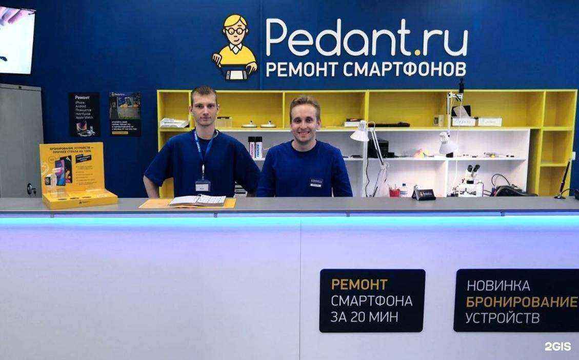 Отзывы на компанию Сервис Pedant.ru в г. Красноярск c фото
