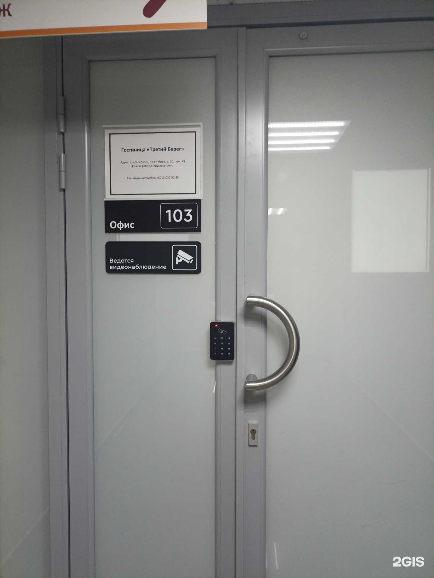 Отзывы на компанию Третий Берег в Красноярске c фото