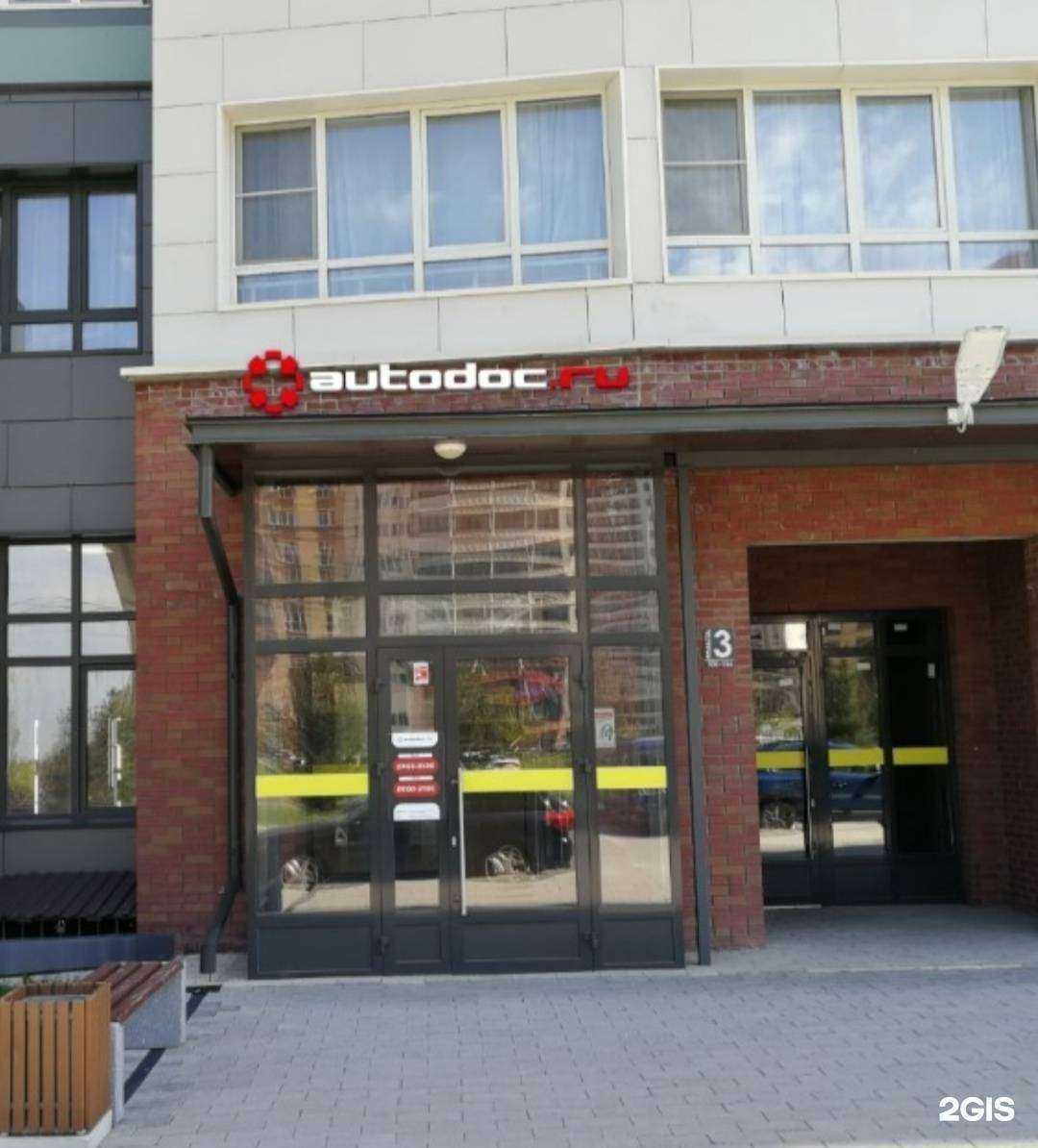 Отзывы на компанию Autodoc.ru в г. Новосибирск c фото