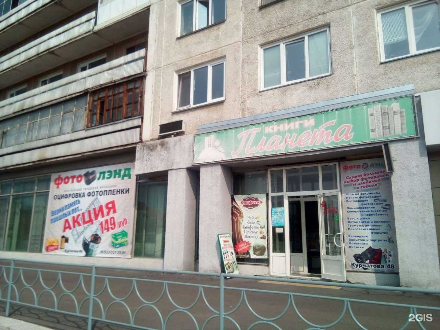 Отзывы на компанию Фото лэнд в г. Железногорск c фото