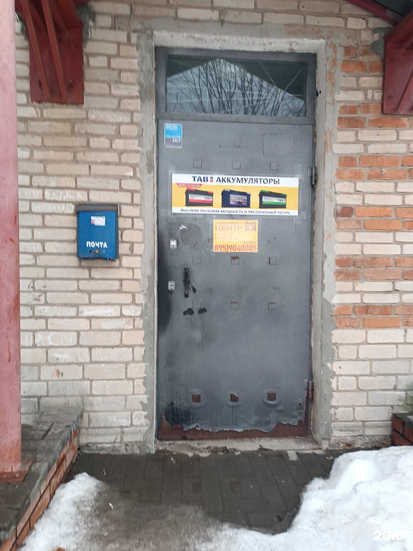 Отзывы на компанию Аккумуляторный центр в Нижнем Новгороде c фото