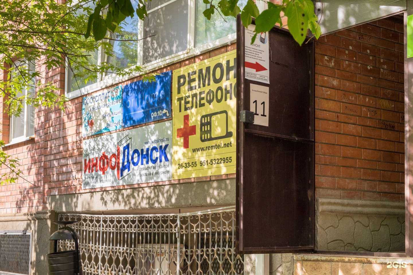 Отзывы на компанию Инфодонск в Волгодонске c фото