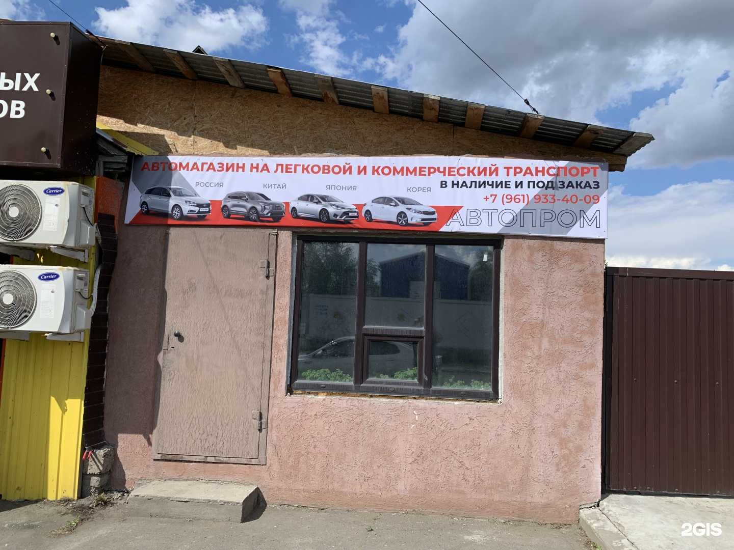 Отзывы на компанию Автомагазин запчастей на легковой и коммерческий транспорт в г. Оренбург c фото