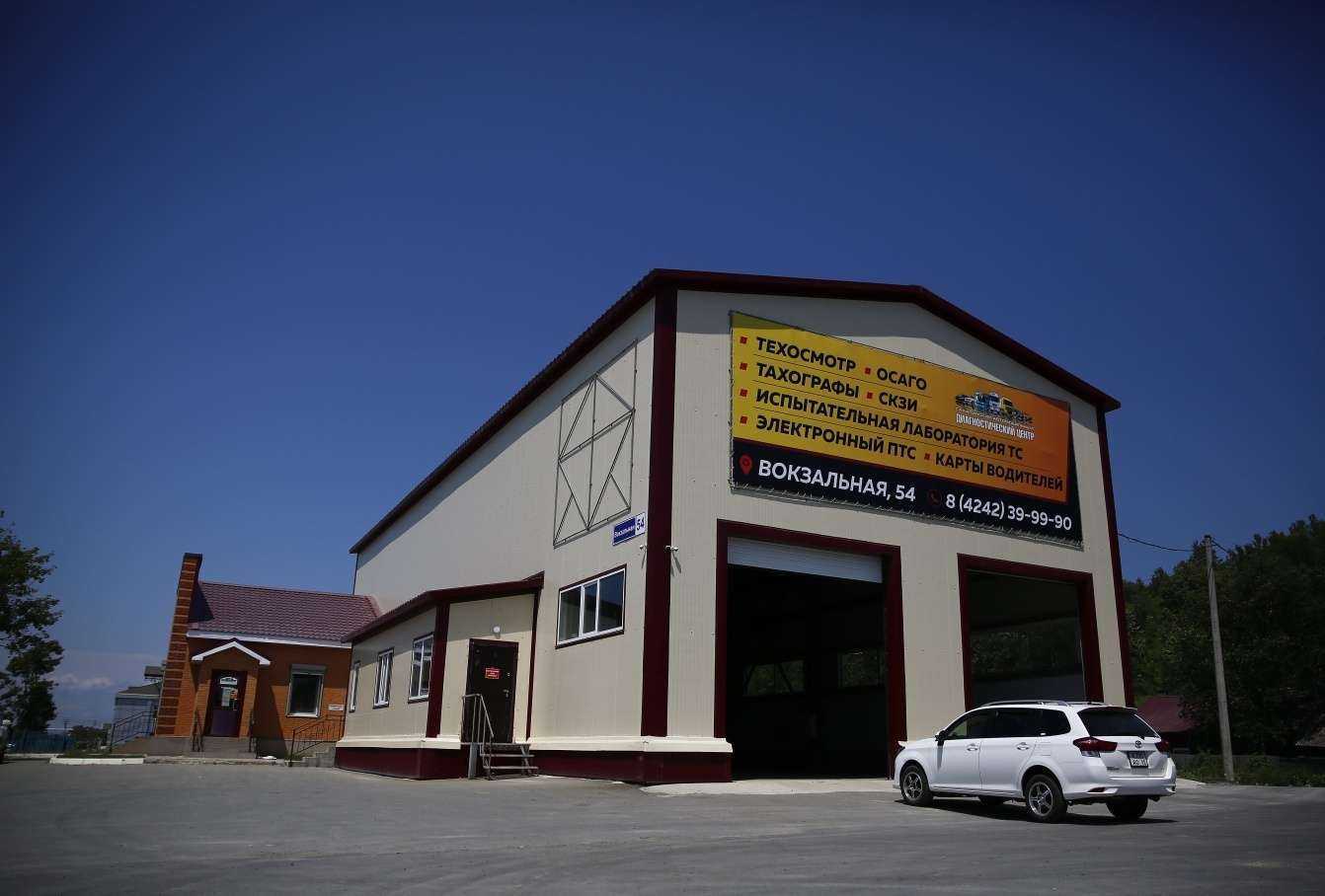 Отзывы на компанию Сахалинский автомобильный диагностический центр в Корсакове c фото