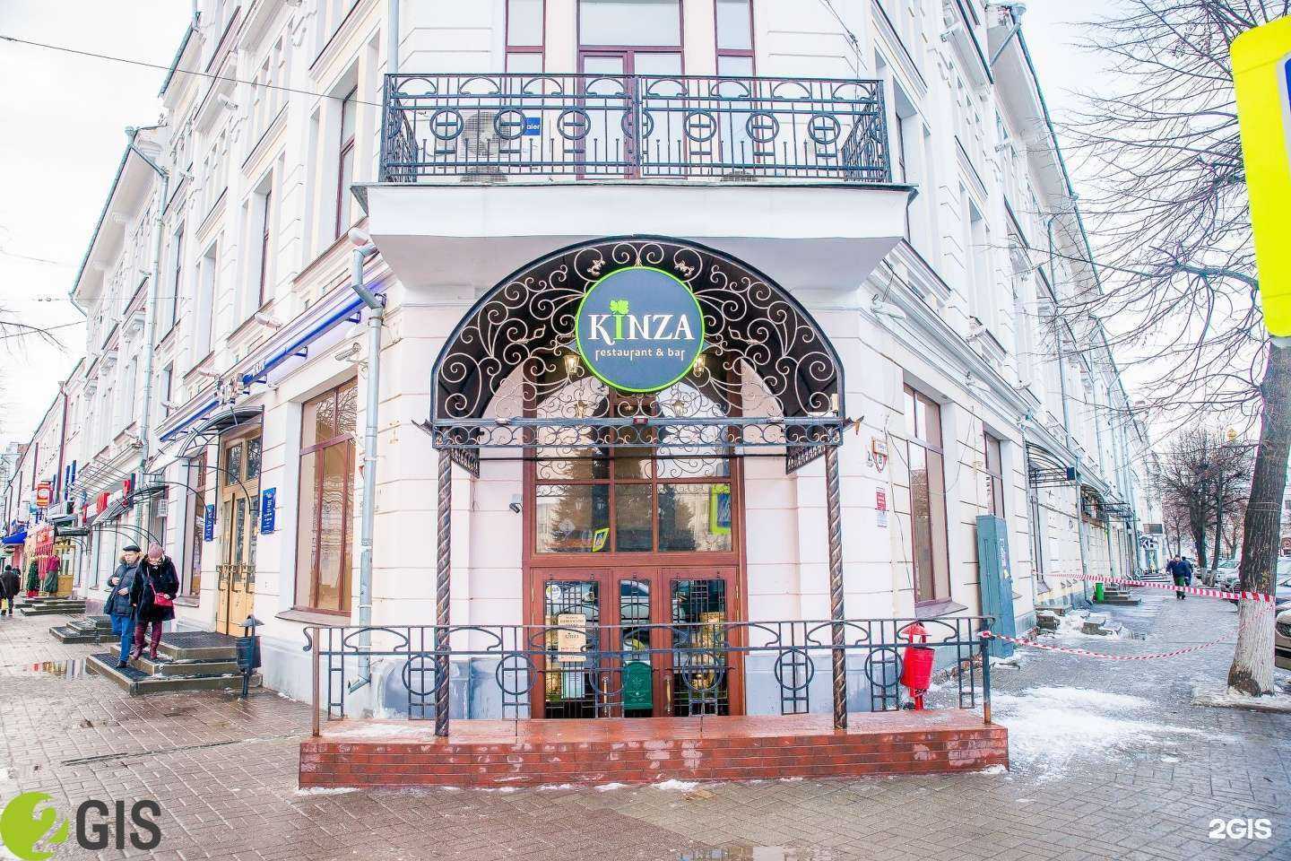 Отзывы на компанию Kinza в Ярославле c фото