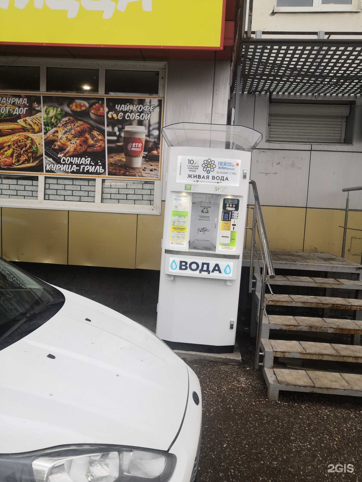 Отзывы на компанию Живая вода в г. Стерлитамак c фото