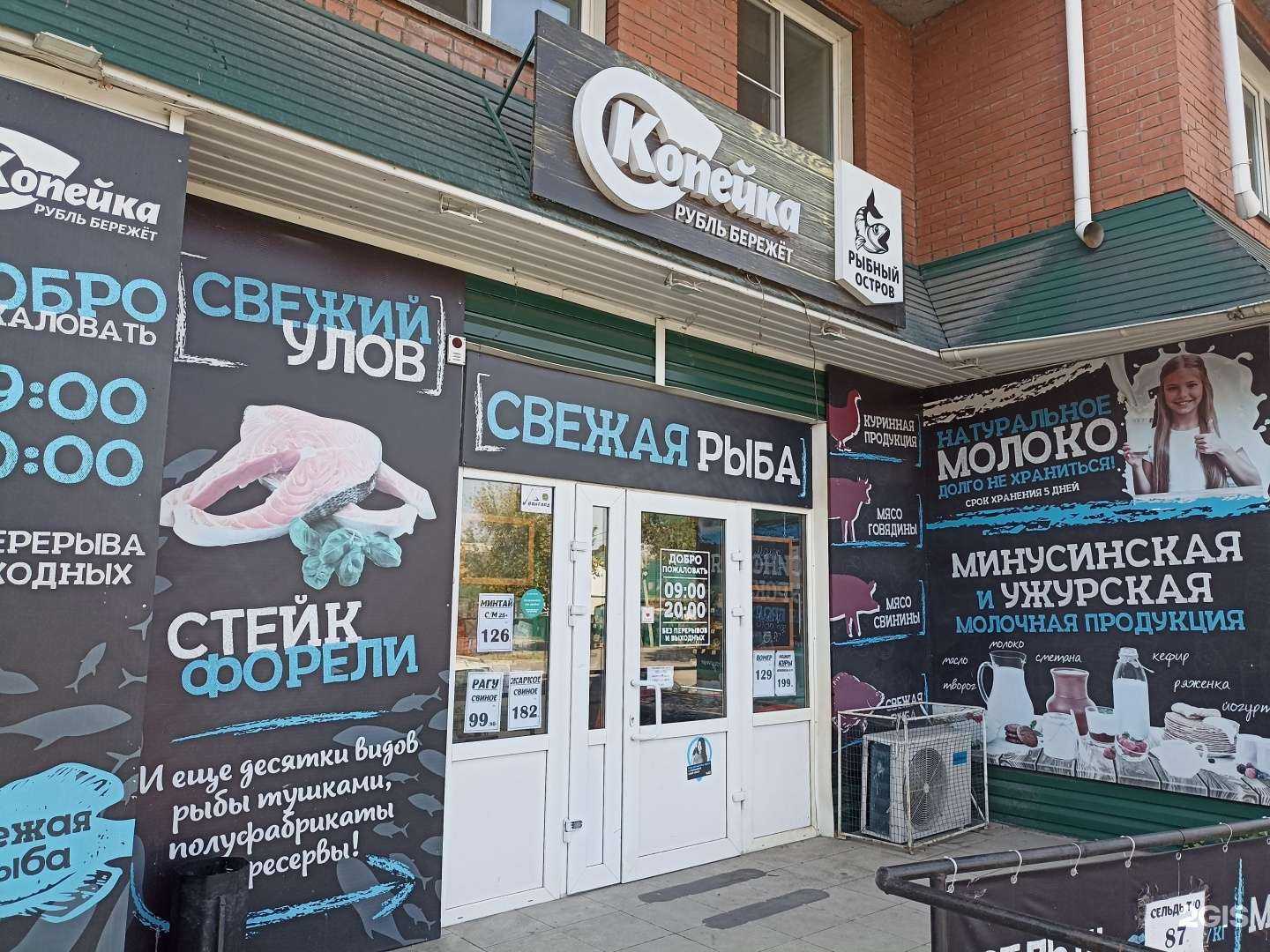 Отзывы на компанию КОПЕЙКА рубль бережет в г. Абакан c фото