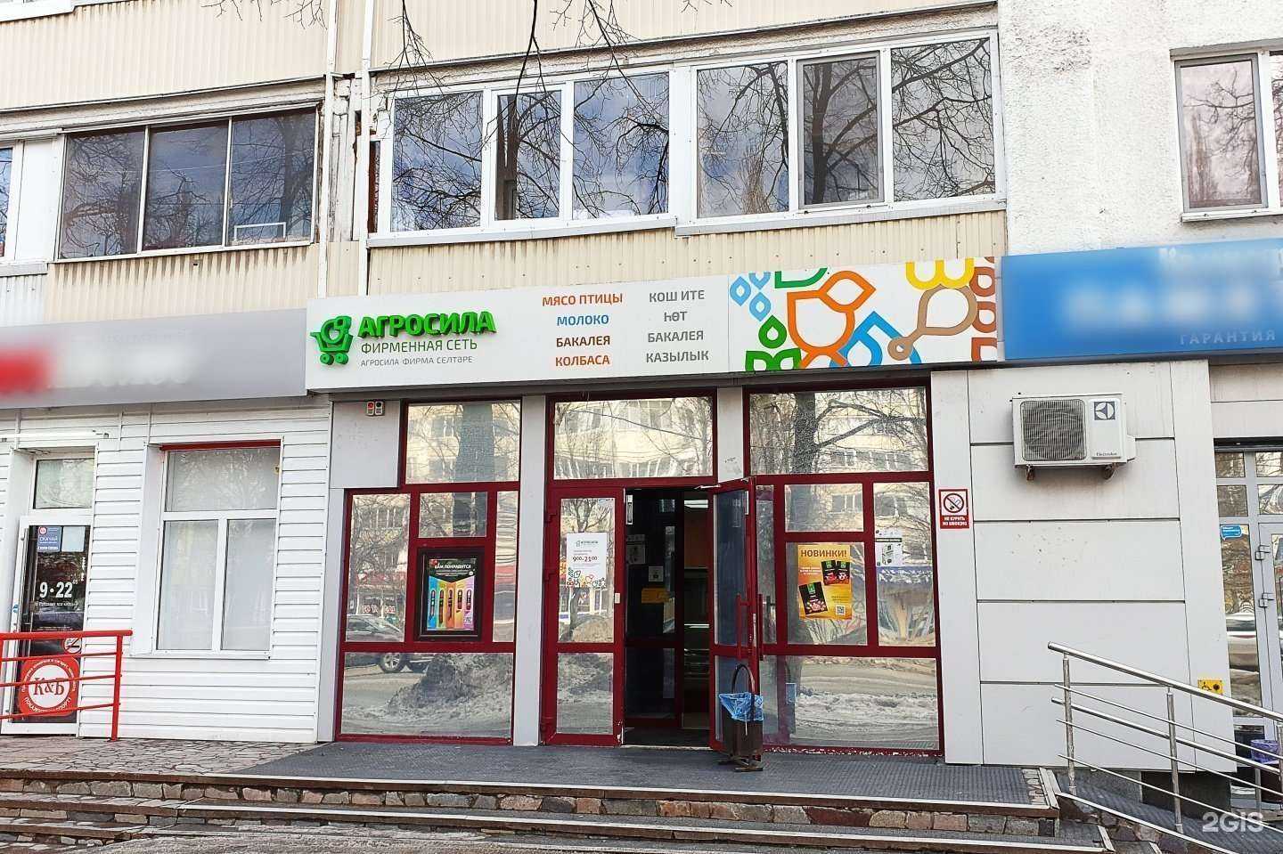 Отзывы на компанию Агросила в Уфе c фото