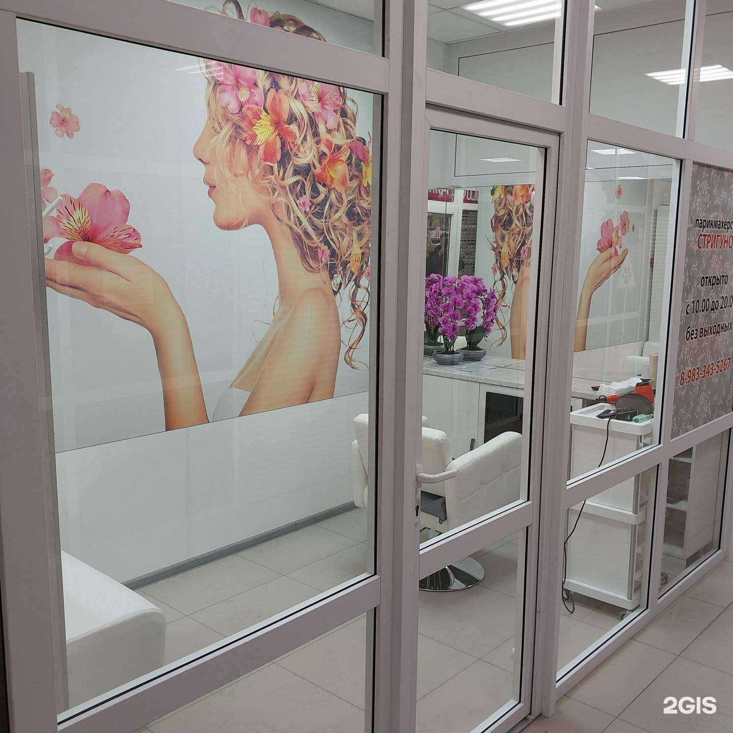 Отзывы на компанию Стригунов в Томске c фото