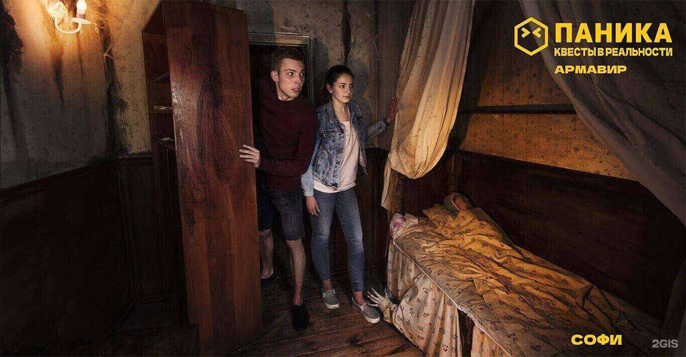 Отзывы на компанию Паника в Армавире c фото