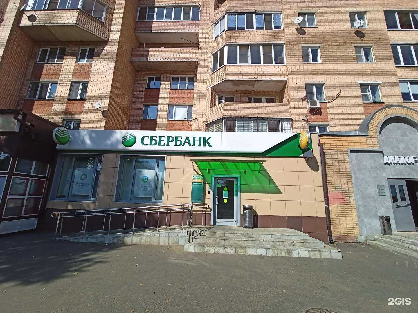 Отзывы на компанию СберСтрахование в Красноармейске c фото