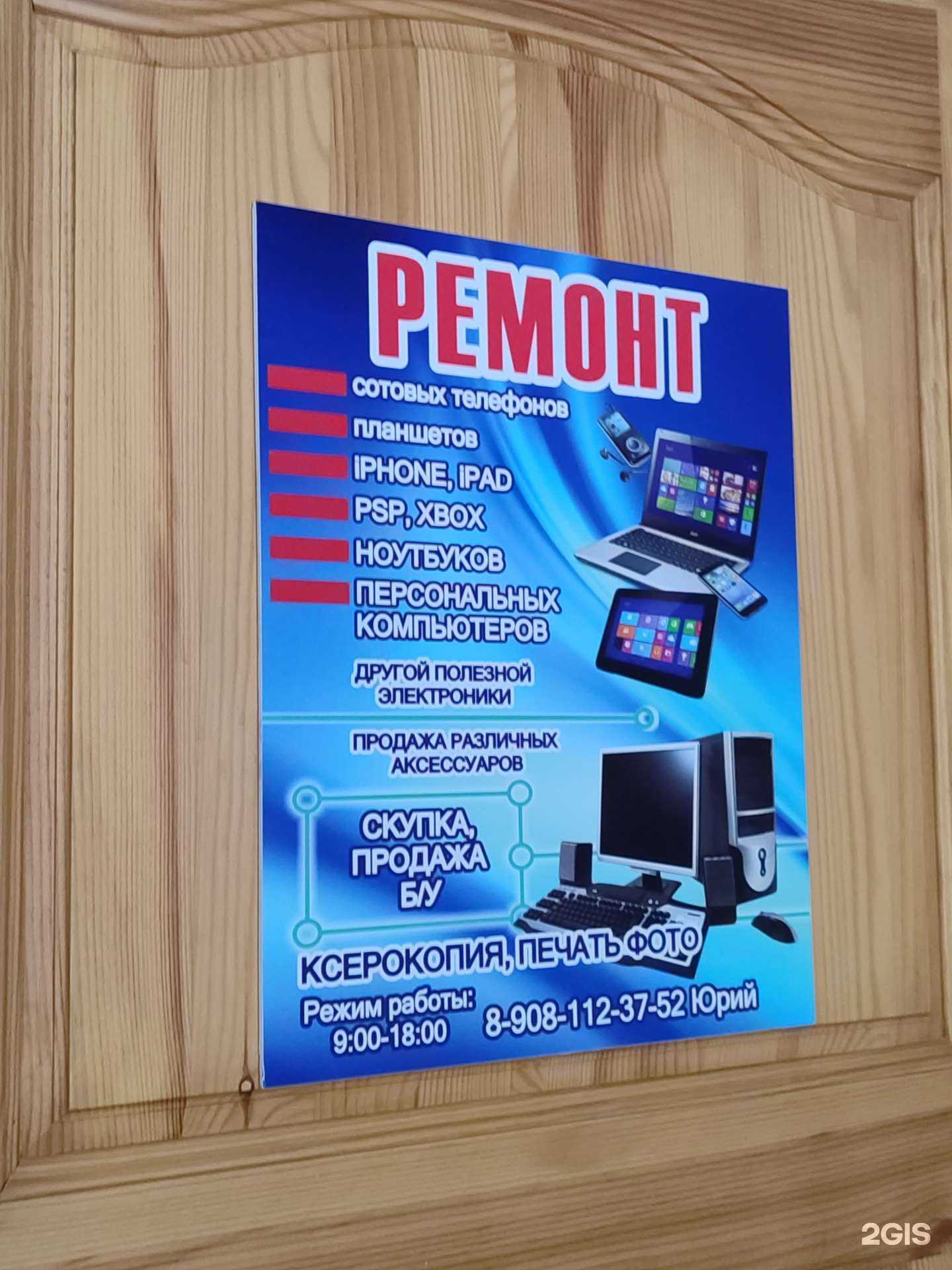 Отзывы на компанию Niko в Омске c фото