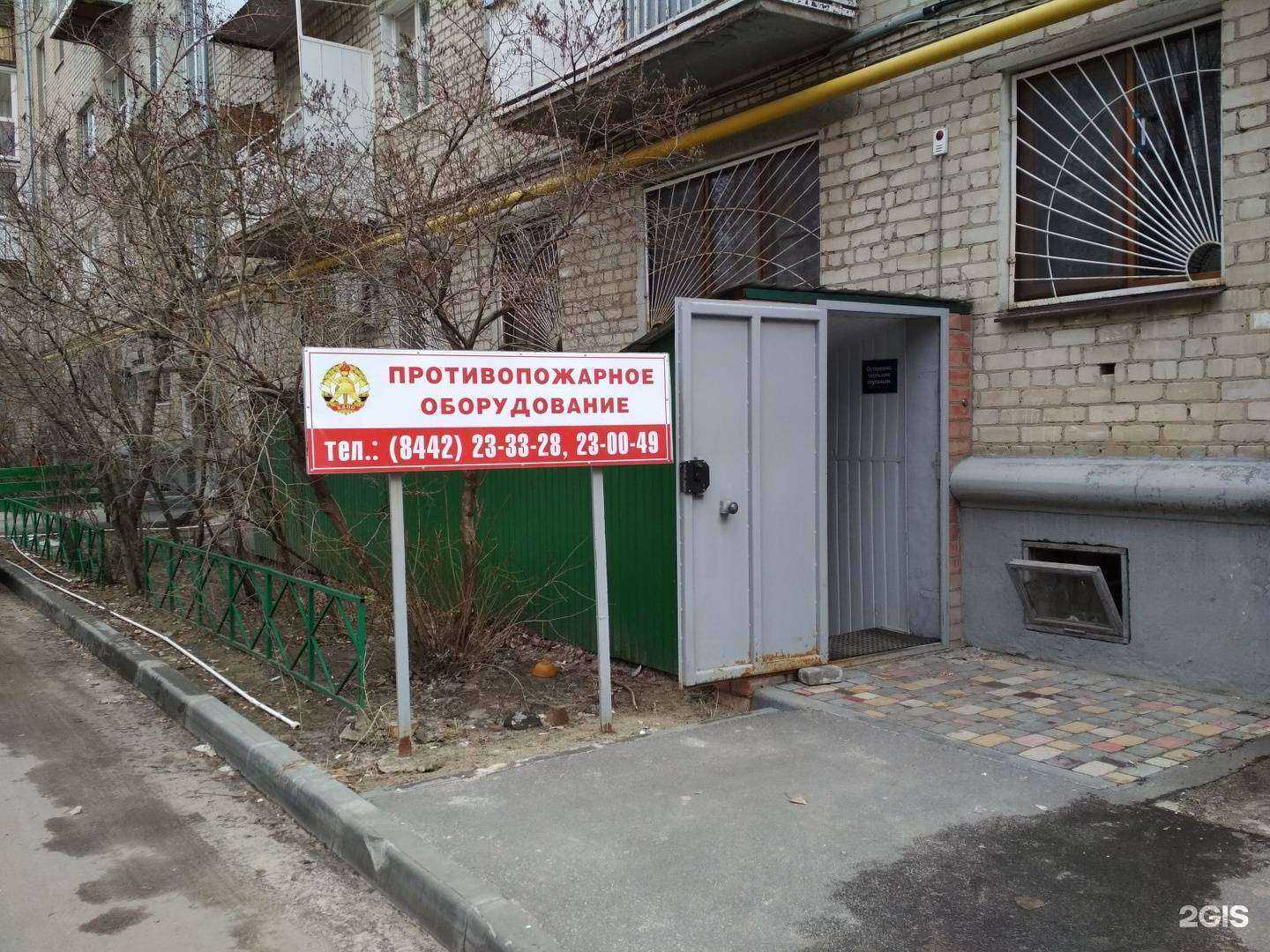 Отзывы на компанию Всероссийское добровольное пожарное общество в г. Волгоград c фото