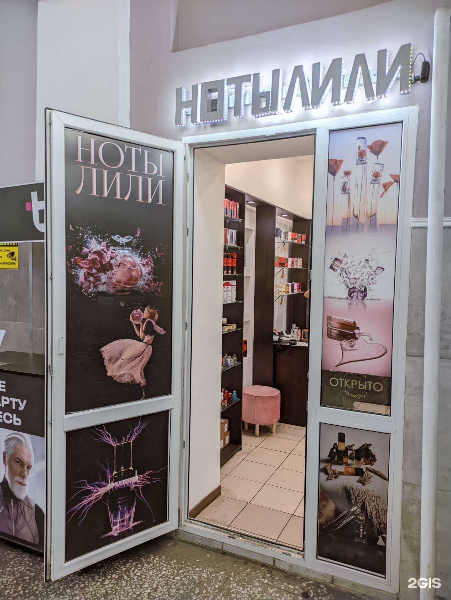 Отзывы на компанию Ноты Лили в г. Тула c фото