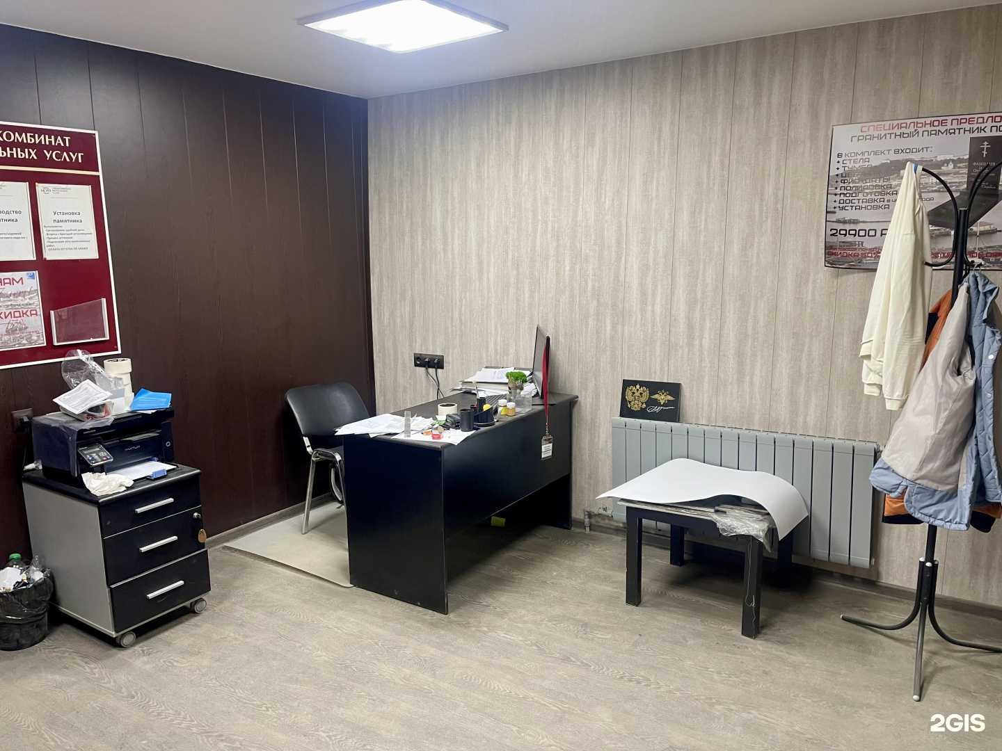 Отзывы на компанию Спецкомбинат ритуальных услуг, городское похоронное предприятие в Нижнем Новгороде c фото