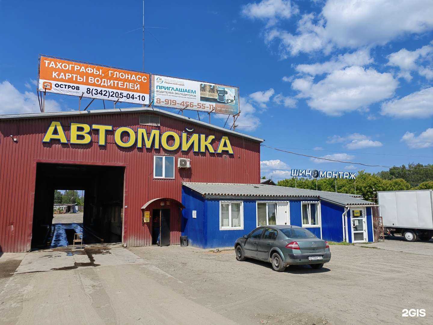 Отзывы на компанию Монополия в г. Пермь c фото