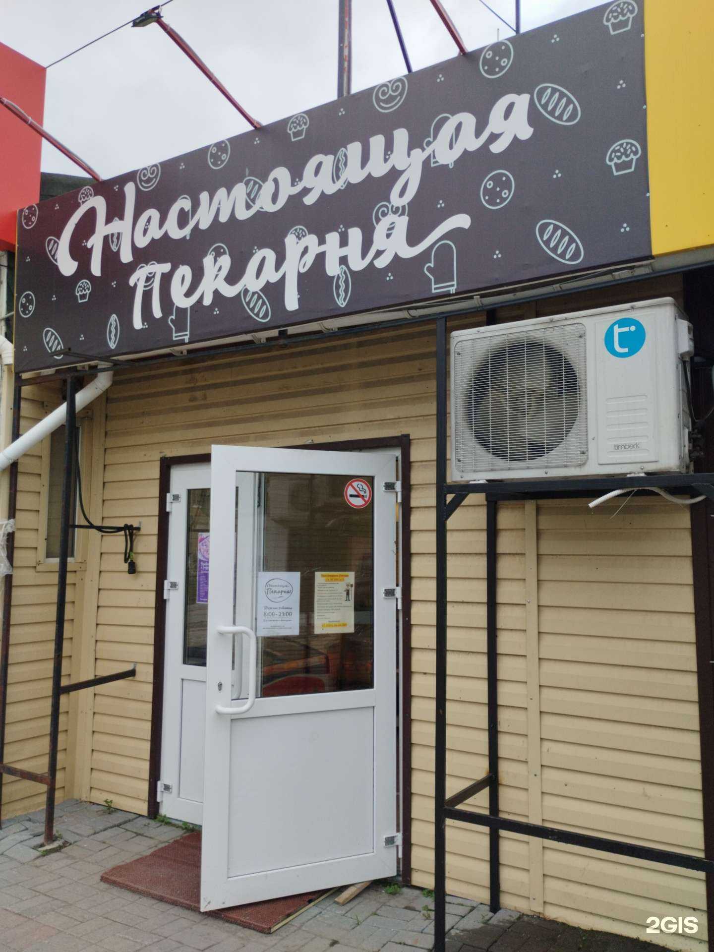 Отзывы на компанию Настоящая пекарня в г. Полевской c фото