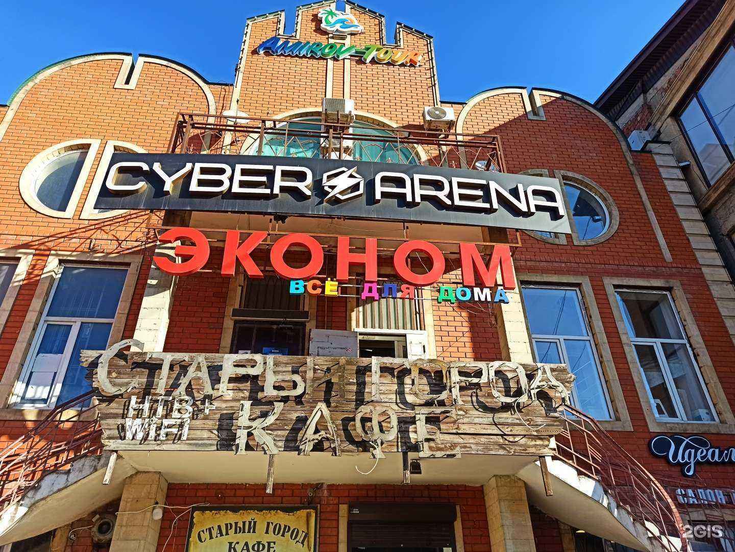 Отзывы на компанию Магазин хозяйственных товаров в Махачкале c фото