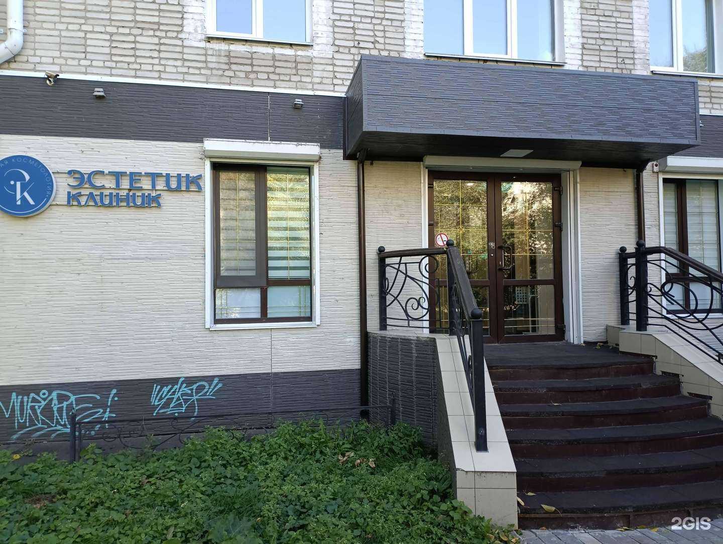 Отзывы на компанию Эстетик Клиник в г. Комсомольск-на-Амуре c фото