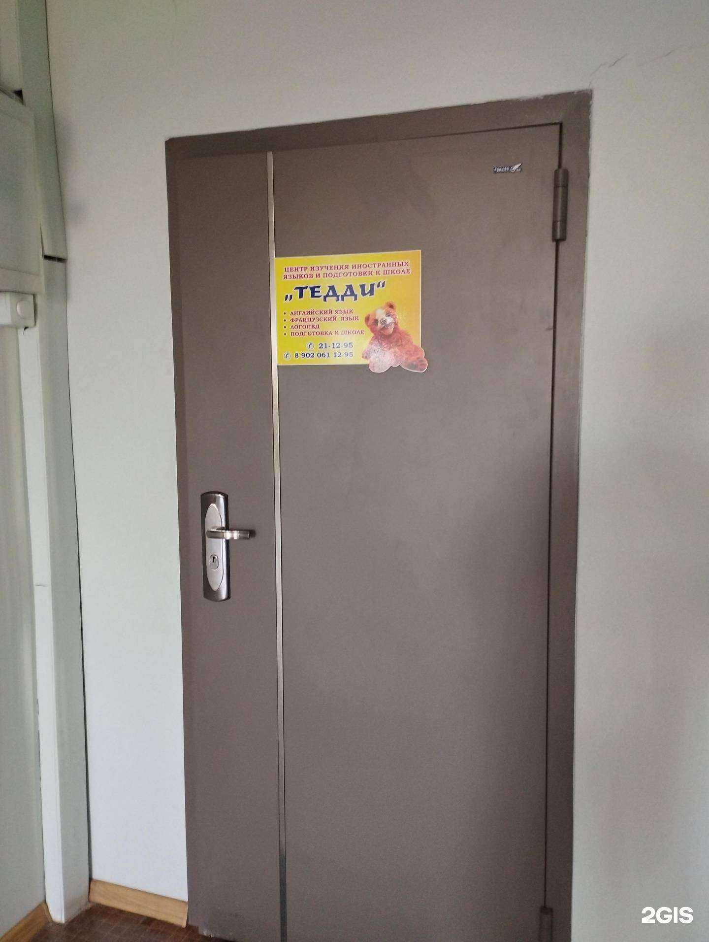 Отзывы на компанию Тедди в Уссурийске c фото