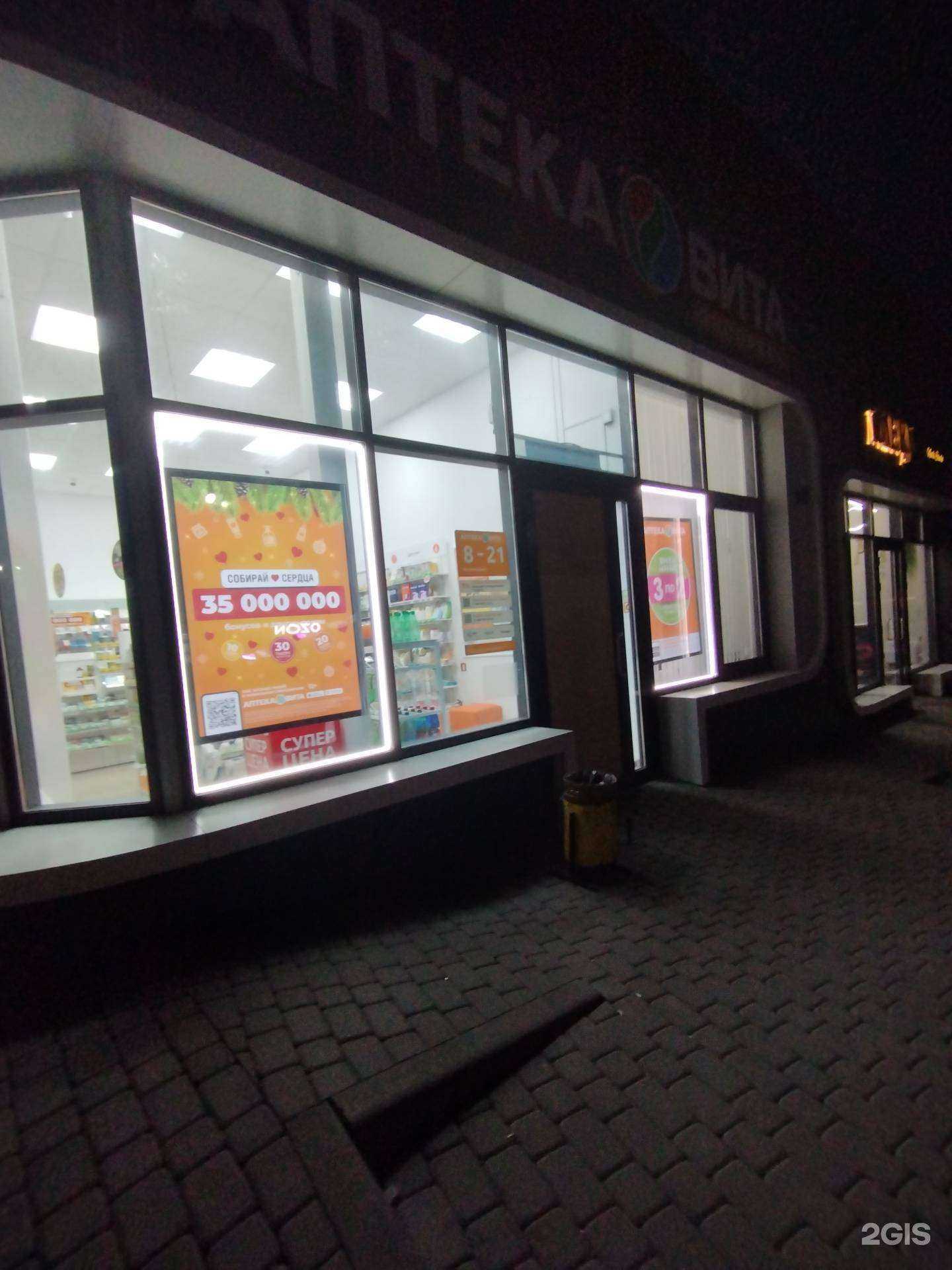 Отзывы на компанию Вита Экспресс в г. Ростов-на-Дону c фото