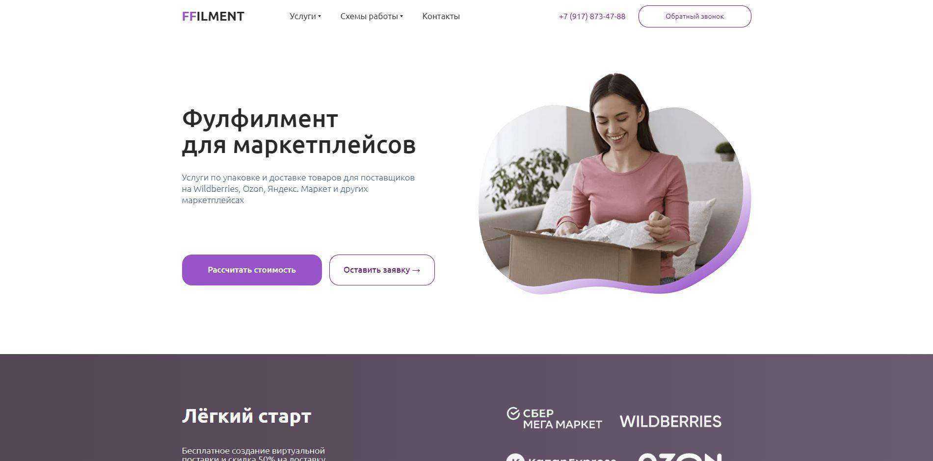 Отзывы на компанию FFILMENT в г. Казань c фото