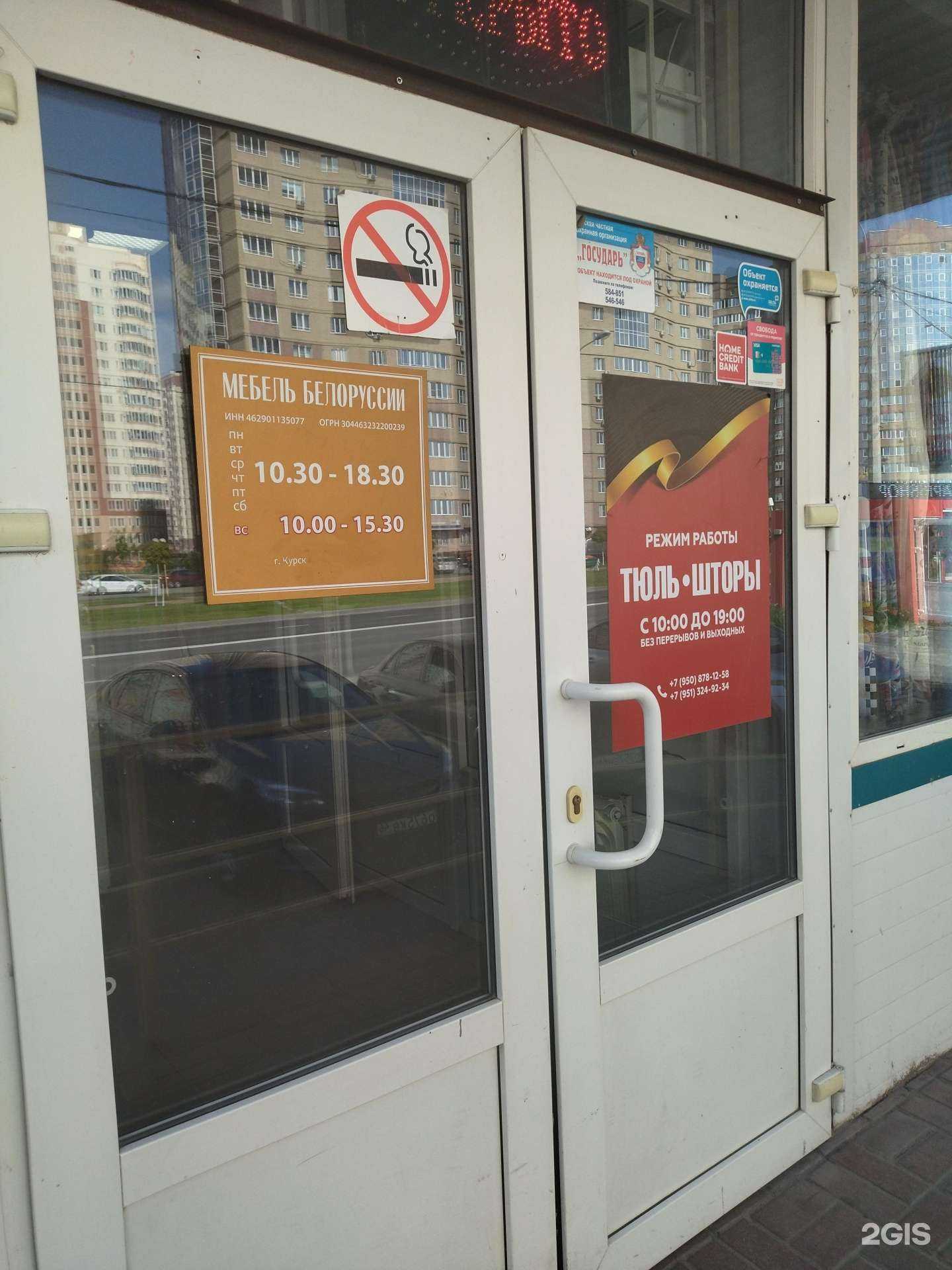 Отзывы на компанию Мебель Белоруссии в Курске c фото