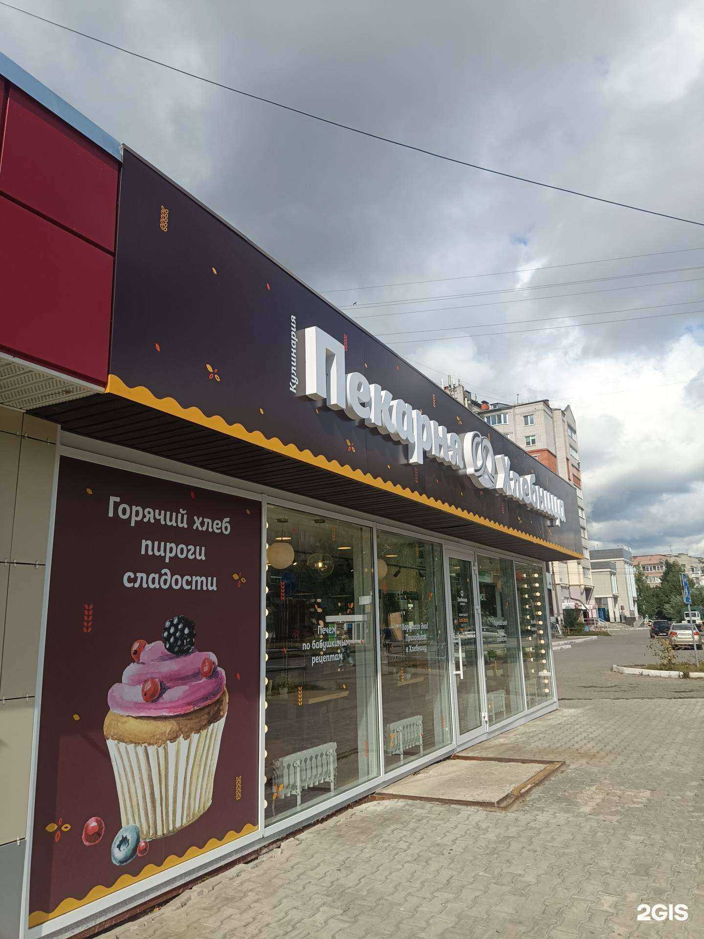 Отзывы на компанию Хлебница в Йошкар-Оле c фото