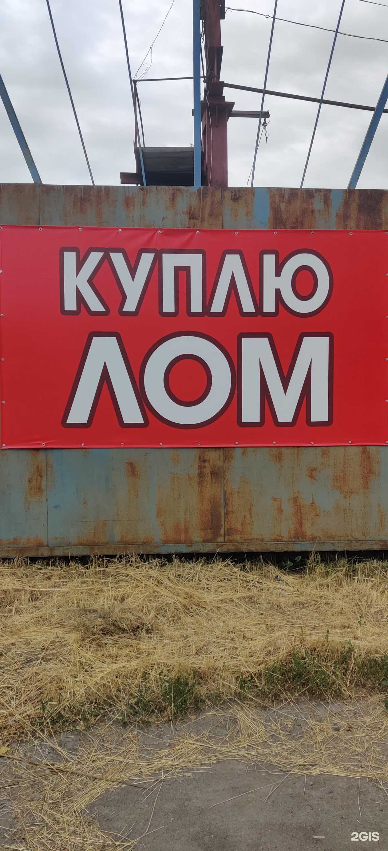 Отзывы на компанию Металл Lider в Бийске c фото