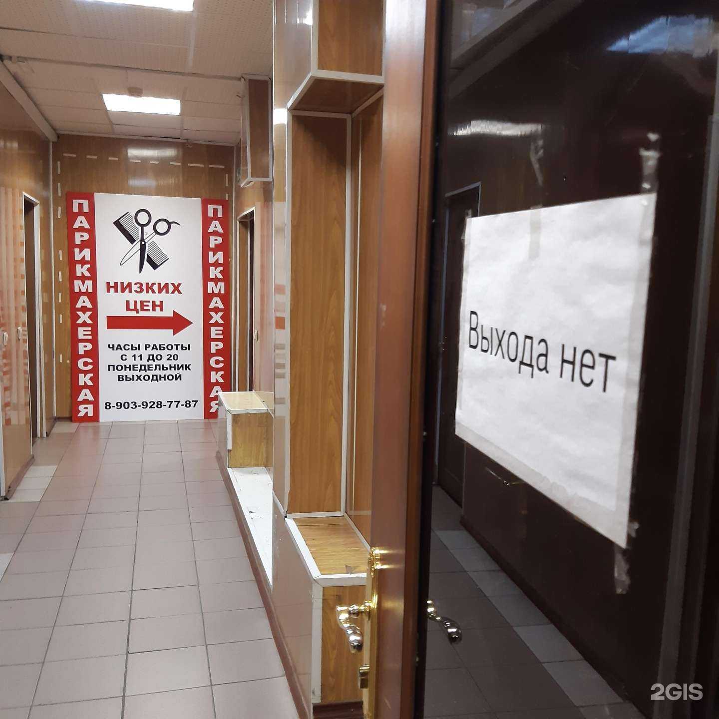 Отзывы на компанию Парикмахерская низких цен в Норильске c фото