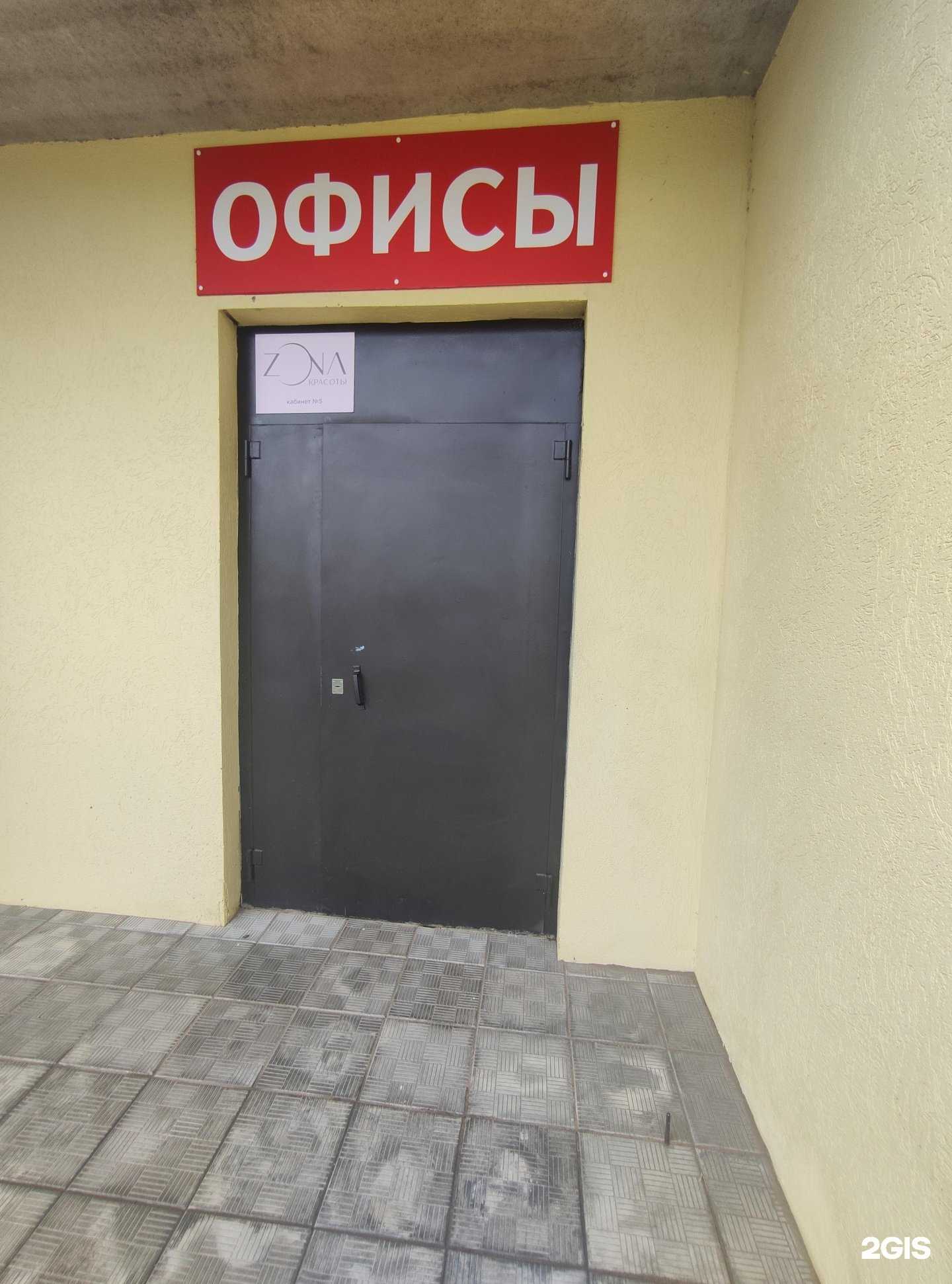 Отзывы на компанию Zona красоты в Коврове c фото