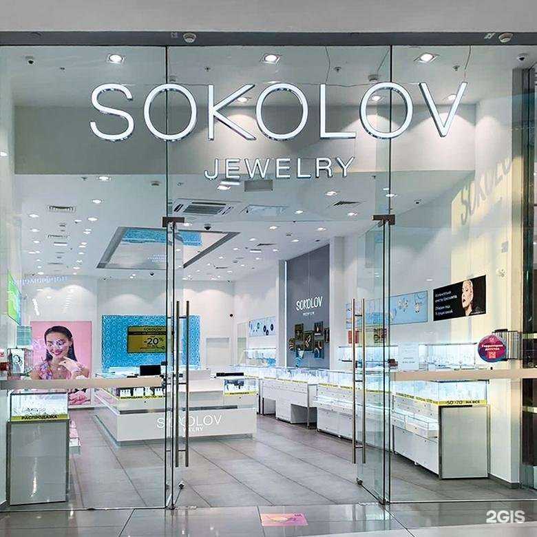 Отзывы на компанию Sokolov в Краснодаре c фото